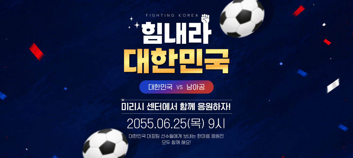 축구 배팅 썰 경험담, 결과에 집착하지 않기로 결심한 날